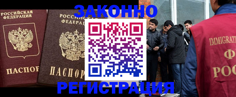 временная регистрация недорого в Надыме