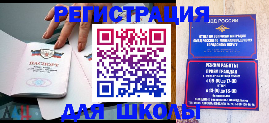 регистрация для дет. сада в Надыме