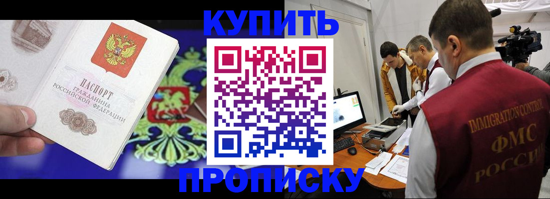 пропишу в квартире в Надыме