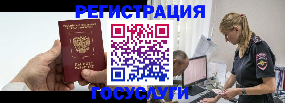 прописка в квартире в Надыме